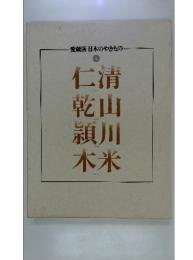 日本のやきもの