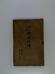 落須磨蓬