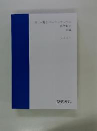 高1・高2ベーシックレベル　数学ⅡB
