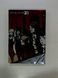 PSYCHO-PASS　サイコパス　01