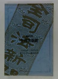 全司法新聞 3