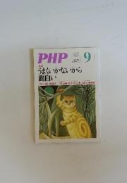 PHP　うまくいかないから 面白い　No.796