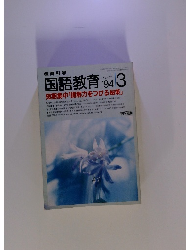 子どもの宇宙(海臨時増刊) / 古本配達本舗 / 古本、中古本、古書籍の 