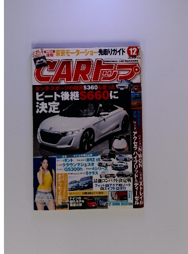 CARトップ１９８９年ー２０１３年全巻 カートップ レトロ雑誌 CARトップ1989年ー2013年全巻 カートップ レトロ雑誌