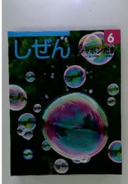 しぜん　シャボンだま　6