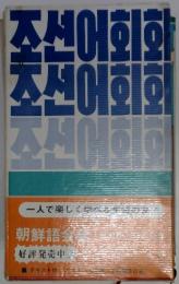 一人で楽しく学べる学習の左