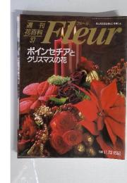 Fleur　1995年　11／23号