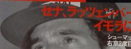 F1速報