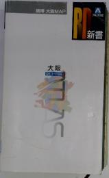 大阪 QRコード対応　携帯 大阪 MAP