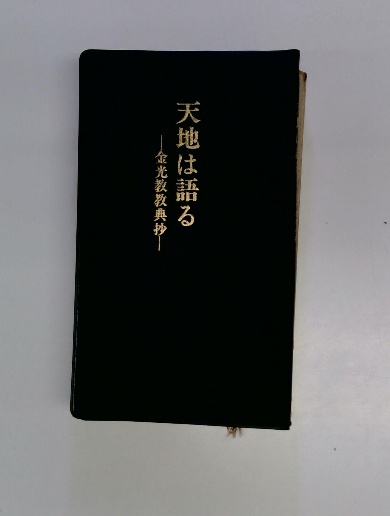 Amazon.co.jp: B58-019 女性抄 池田大作 : ホーム＆キッチン
