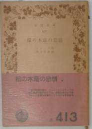権の本蔭の感情