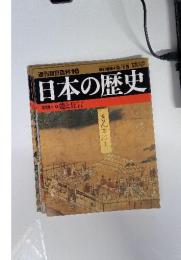 日本の歴史　9/15　能と狂言