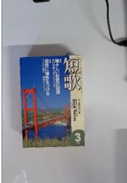 短歌　2000年3月号