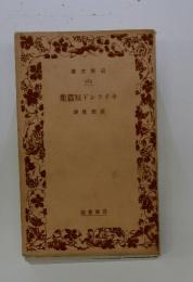 キイランド短篇集