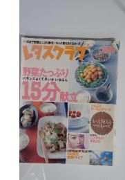 レタスクラブ　2002年2月25日号
