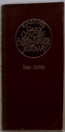 SANSEIDOS DAILY CONCISE ENGLISH-JAPANESE DICITONARY THIRD EDITION