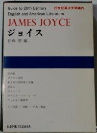 Guide to 20th Century English and American Literature JAMES JOYCE