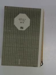 心星ひとつ　みをつくし料理帖