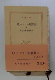 0ヘンリー短篇集　II