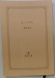 ま、いっか。