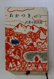 あかつき