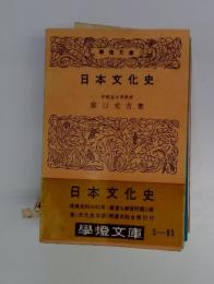 日本文化史