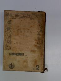 労働者綱領