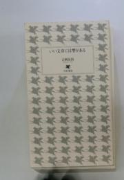いい文章には型がある