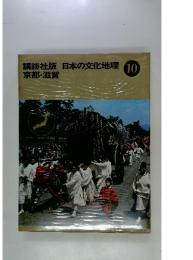 日本の文化地理