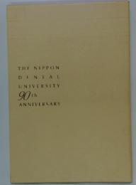 THE NIPPON DENTAL UNIVERSITY 90th ANNIVERSARY