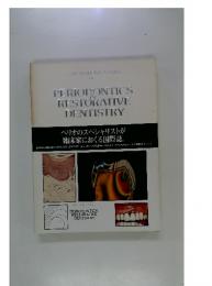 The International Journal of Periodontics & Restorative Dentistry ペリオのスペシャリストが臨床家におくる国際誌。