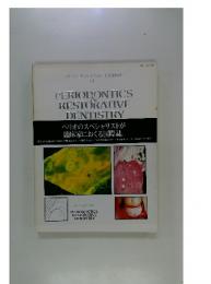 THE INTERNATIONAL JOURNAL OF PERIODONTICS＆RESTORATIVE DENTISTRY ペリオのスペシャリストが 臨床家におくる国際誌