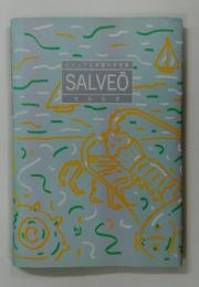 ビジュアル栄養科学事典　SALVEO　サルビオ