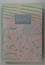 ビジュアル栄養科学事典　SALVEO　サルビオ