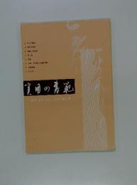 貧困の書範
