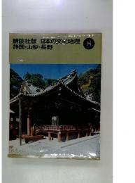 日本の文化地理