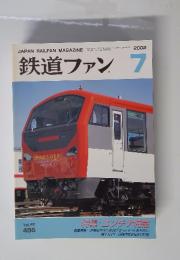 鉄道ファン　2002年7月　Vol.42