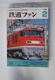 鉄道ファン　2002年2月号