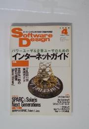 Software Design　1996年4月号