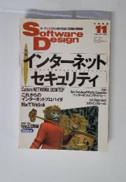 オープンシステム時代を拓く実践的情報誌　Software Design　1996年11月号