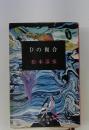 Dの複合
