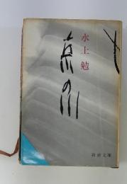 京の川