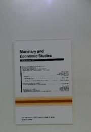 Monetary　and　Economic　Studies　Vol. 41 2023年　11月号