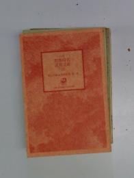 小説　野性時代　読切文庫　11