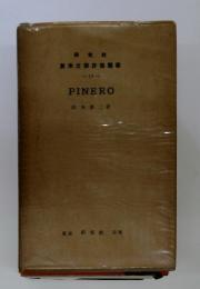 Sir Arthur Pinero