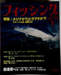 フィッシング　1988年1月号