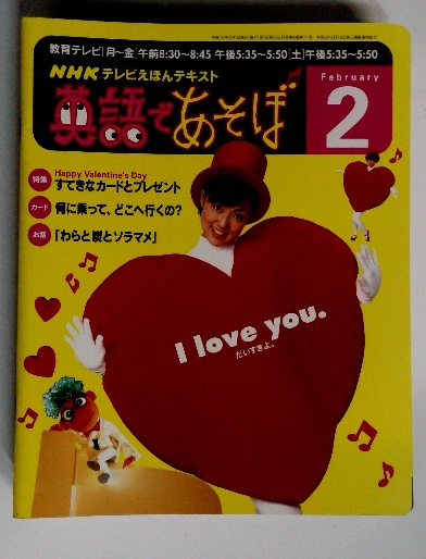 英語であそぼ 1992年2月号 / 古本、中古本、古書籍の通販は「日本の