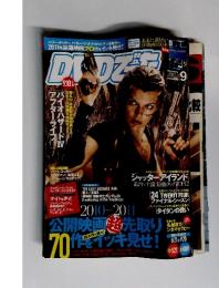 DVD&動画配信でーた 2010年9月号