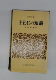 EECの知識