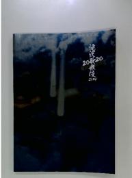 滝沢歌舞伎ZERO 2020 The Movie